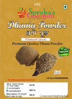 Coriander (Dhania) Powder